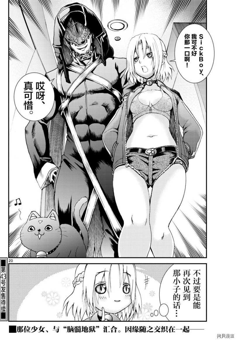 你是008[拷贝漫画]韩漫全集-第77話无删减无遮挡章节图片 
