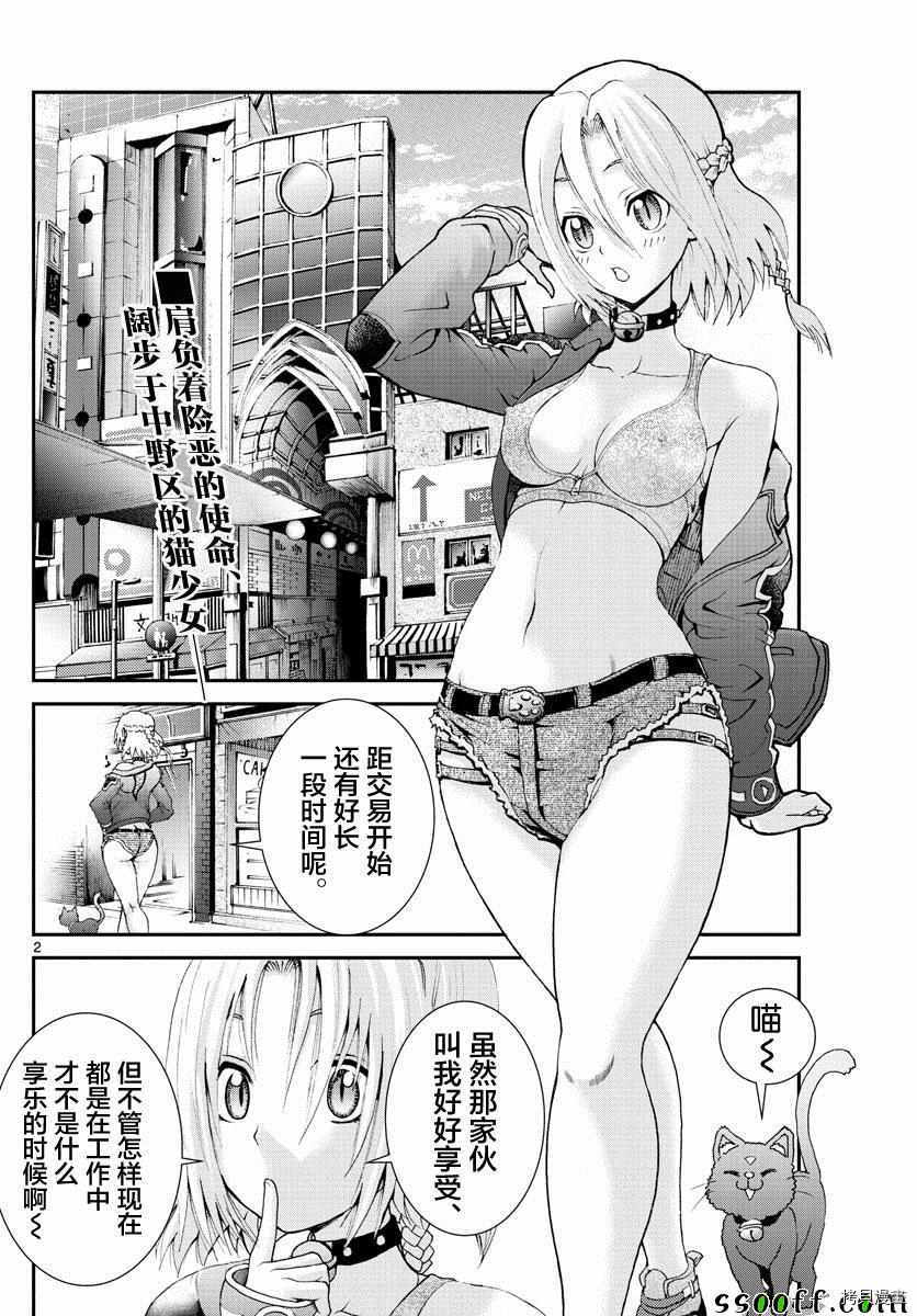 你是008[拷贝漫画]韩漫全集-第78話无删减无遮挡章节图片 