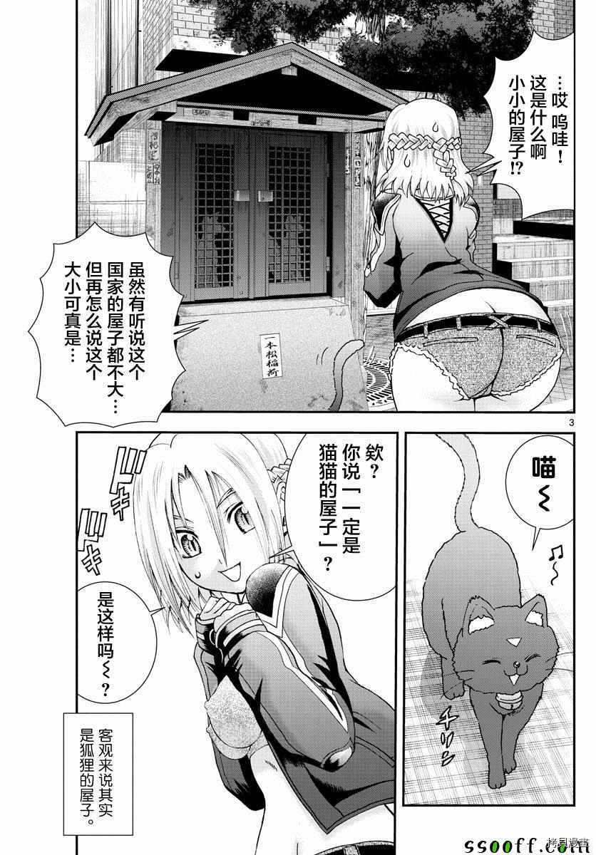 你是008[拷贝漫画]韩漫全集-第78話无删减无遮挡章节图片 