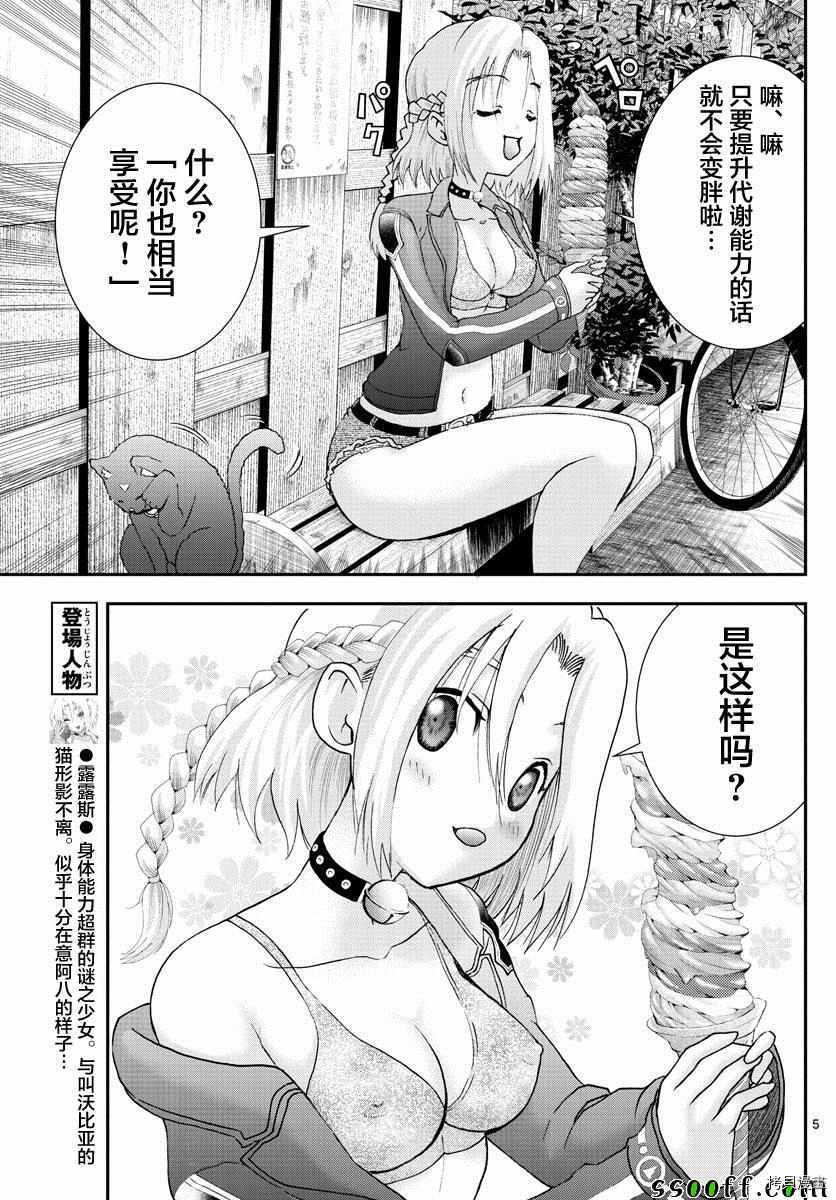 你是008[拷贝漫画]韩漫全集-第78話无删减无遮挡章节图片 