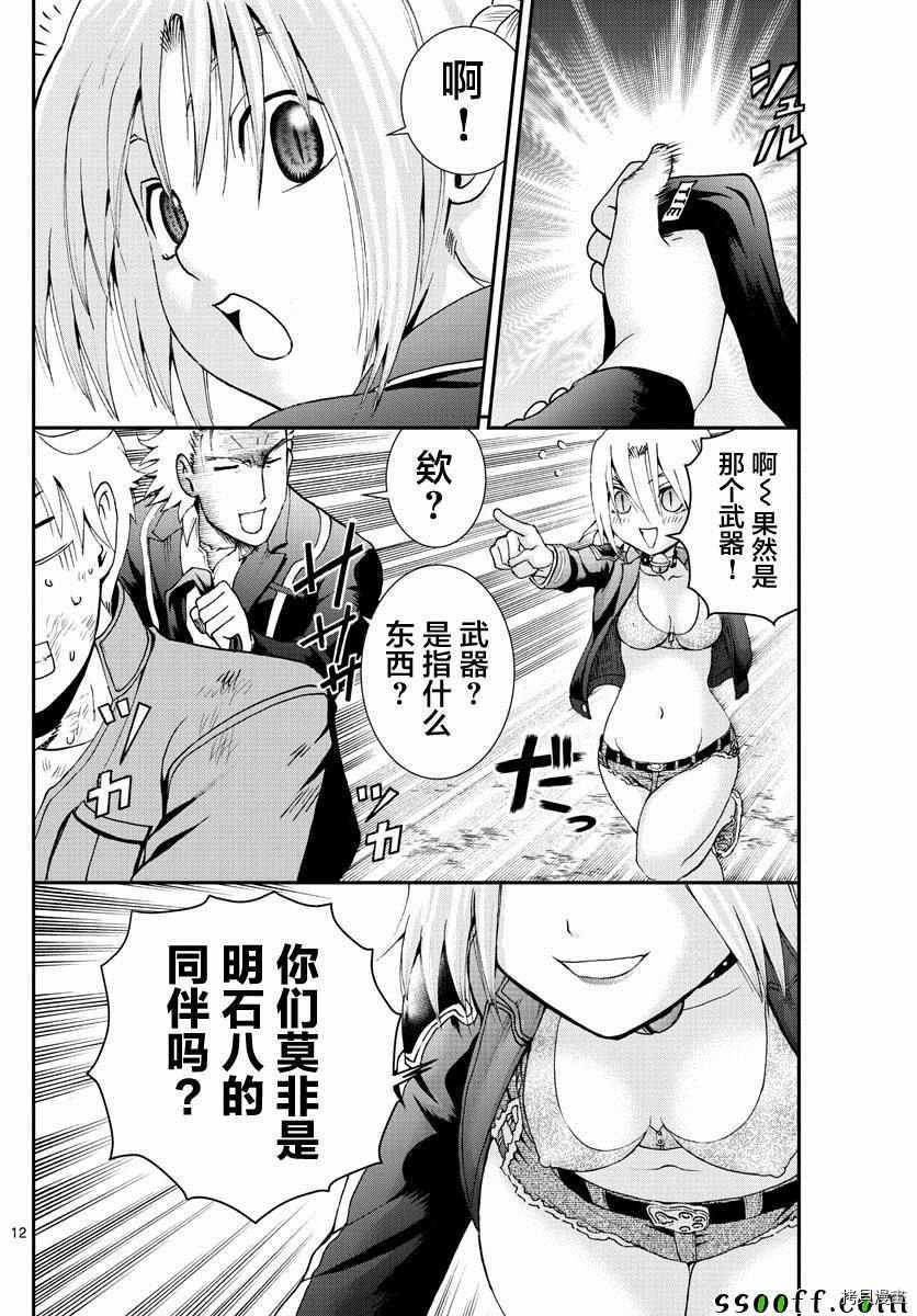 你是008[拷贝漫画]韩漫全集-第78話无删减无遮挡章节图片 