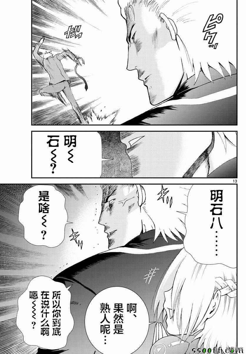 你是008[拷贝漫画]韩漫全集-第78話无删减无遮挡章节图片 