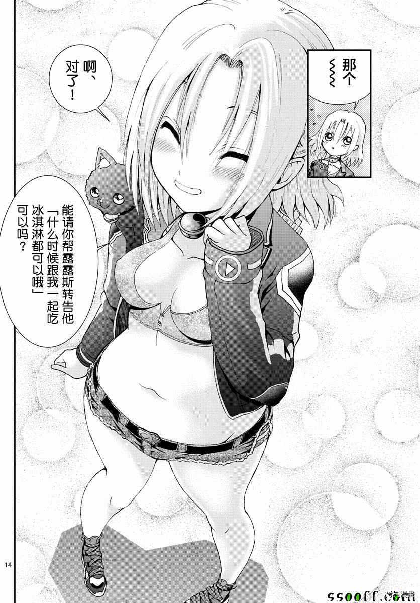 你是008[拷贝漫画]韩漫全集-第78話无删减无遮挡章节图片 