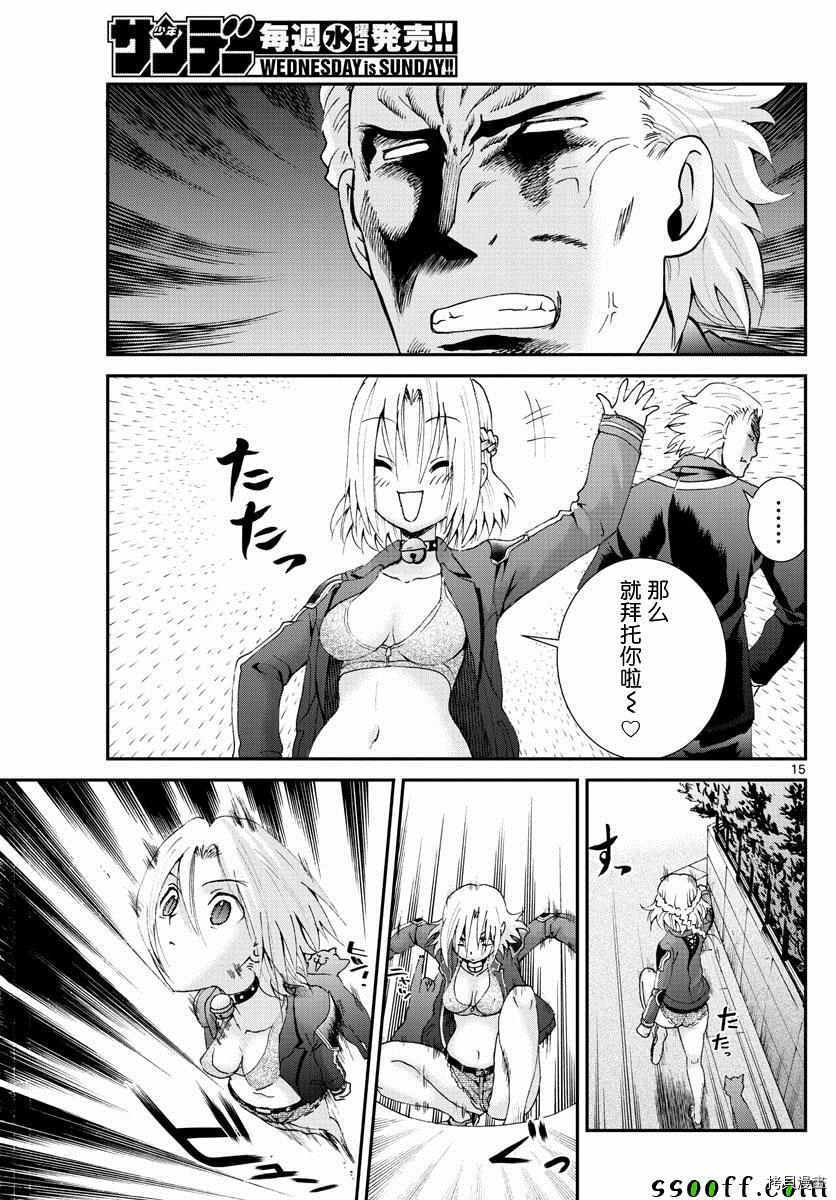你是008[拷贝漫画]韩漫全集-第78話无删减无遮挡章节图片 