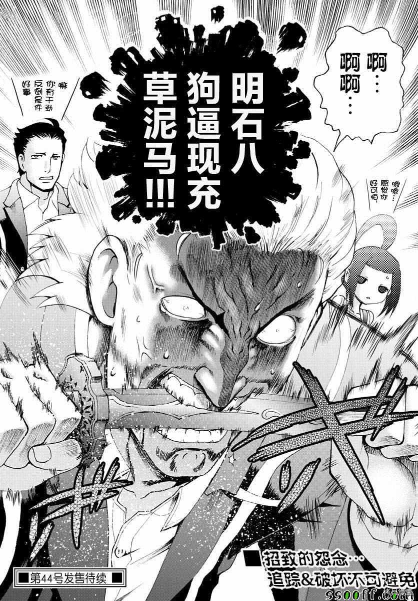 你是008[拷贝漫画]韩漫全集-第78話无删减无遮挡章节图片 