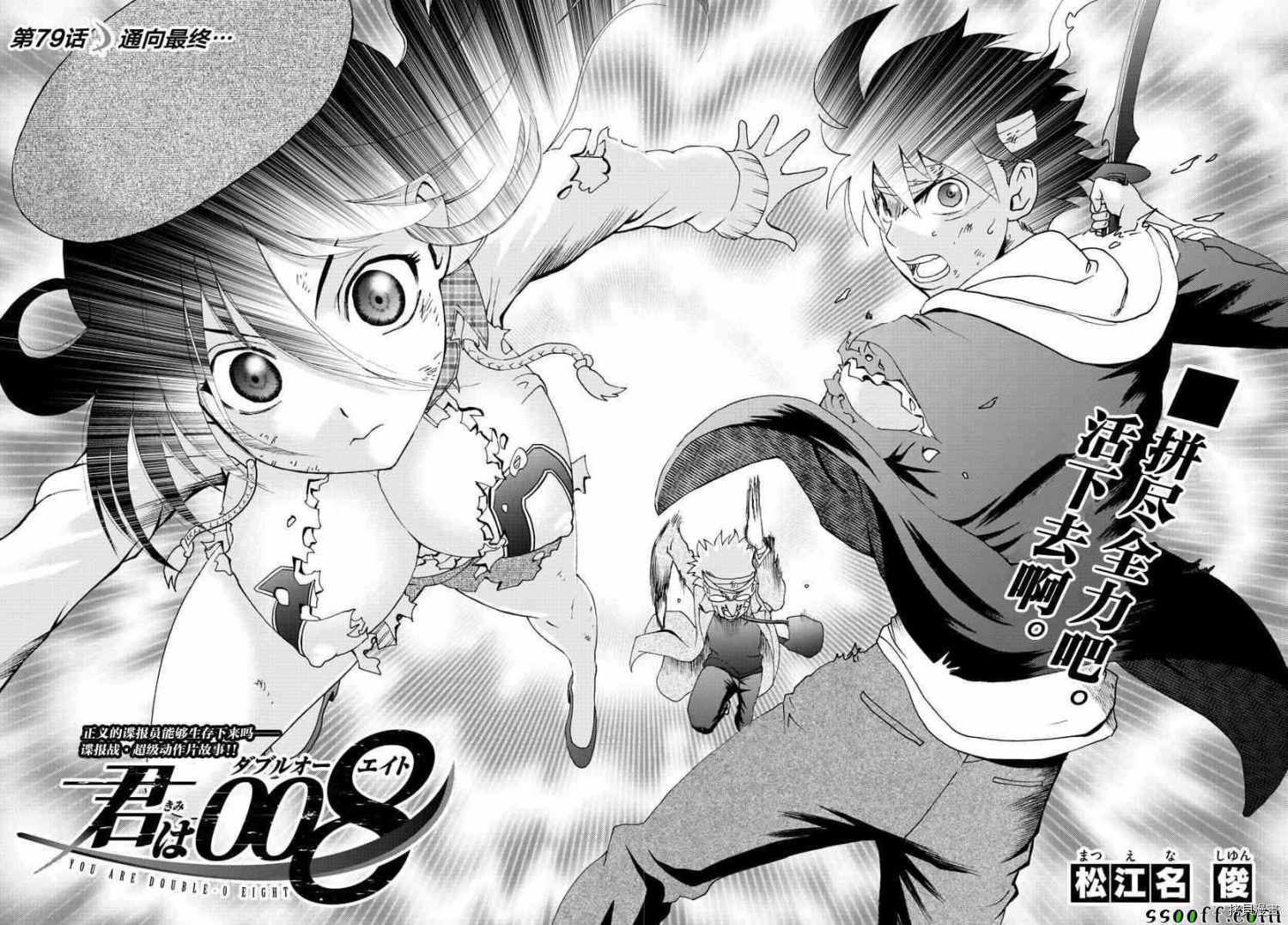 你是008[拷贝漫画]韩漫全集-第79話无删减无遮挡章节图片 