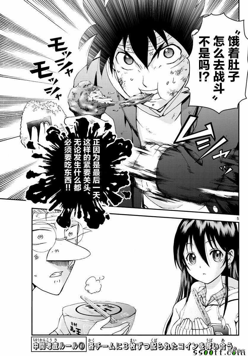 你是008[拷贝漫画]韩漫全集-第79話无删减无遮挡章节图片 