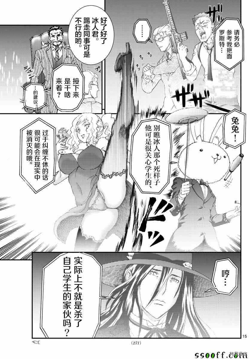 你是008[拷贝漫画]韩漫全集-第79話无删减无遮挡章节图片 