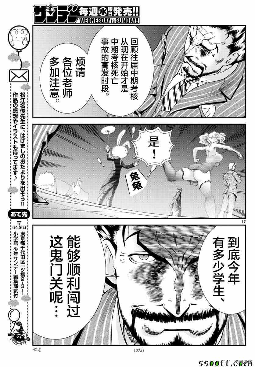 你是008[拷贝漫画]韩漫全集-第79話无删减无遮挡章节图片 