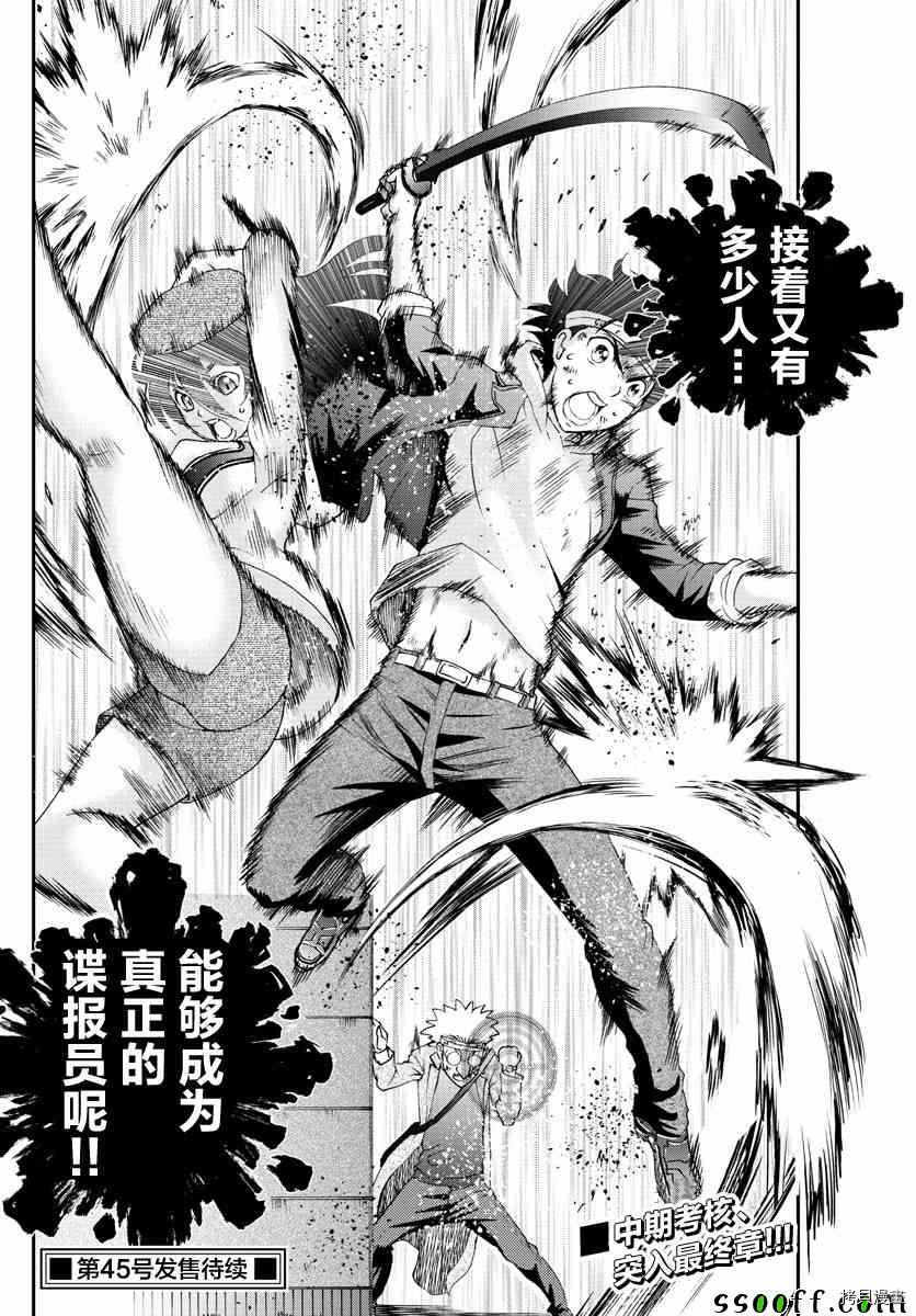 你是008[拷贝漫画]韩漫全集-第79話无删减无遮挡章节图片 