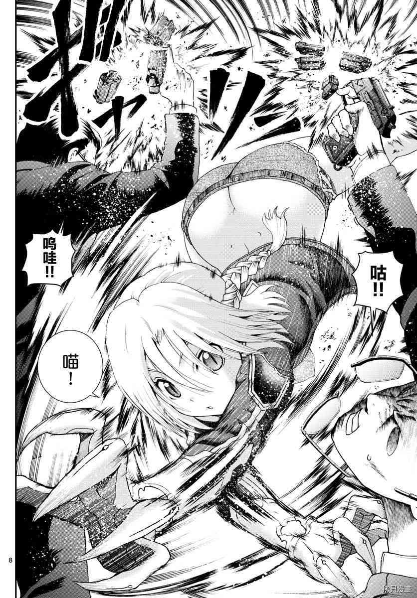 你是008[拷贝漫画]韩漫全集-第81話无删减无遮挡章节图片 