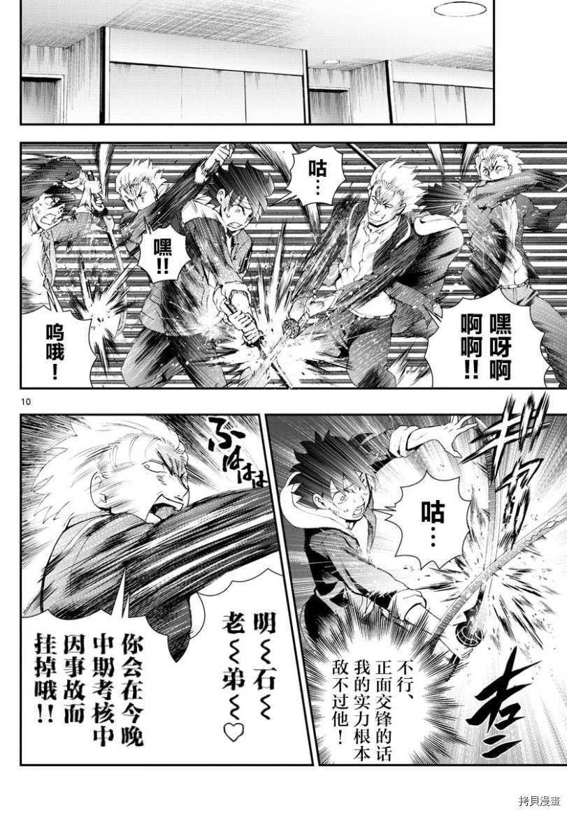 你是008[拷贝漫画]韩漫全集-第81話无删减无遮挡章节图片 