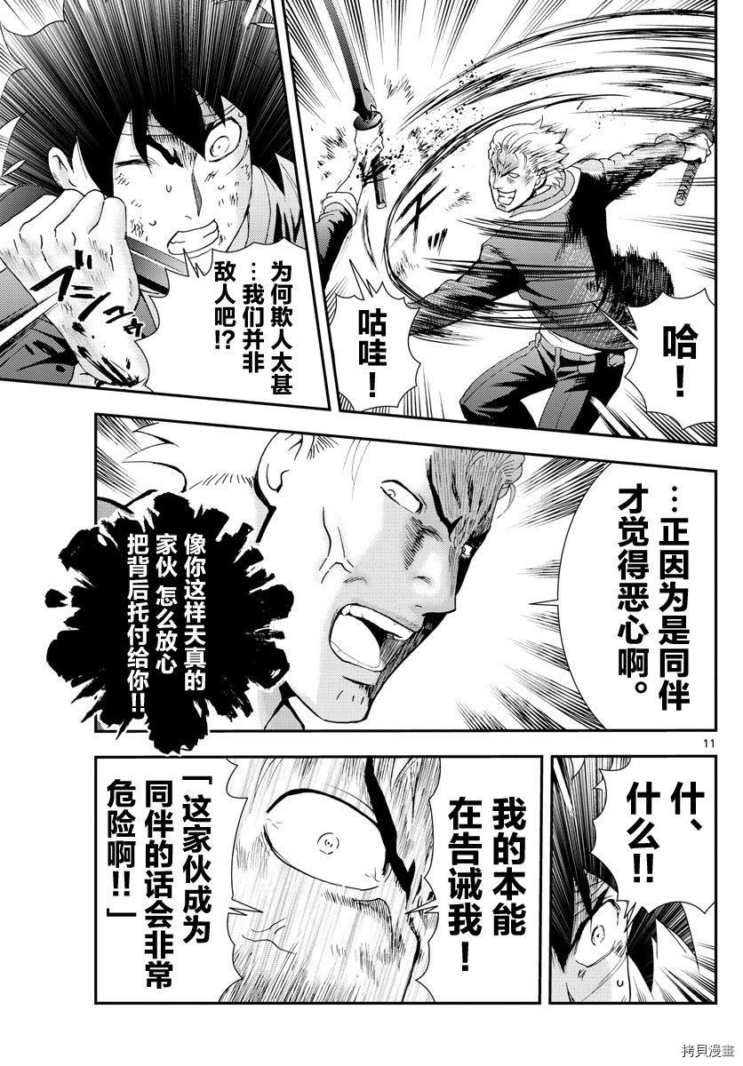你是008[拷贝漫画]韩漫全集-第81話无删减无遮挡章节图片 
