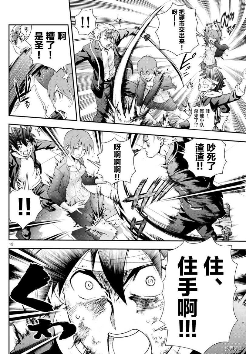 你是008[拷贝漫画]韩漫全集-第81話无删减无遮挡章节图片 