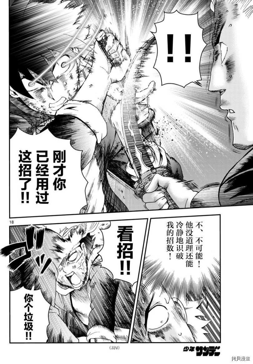 你是008[拷贝漫画]韩漫全集-第81話无删减无遮挡章节图片 