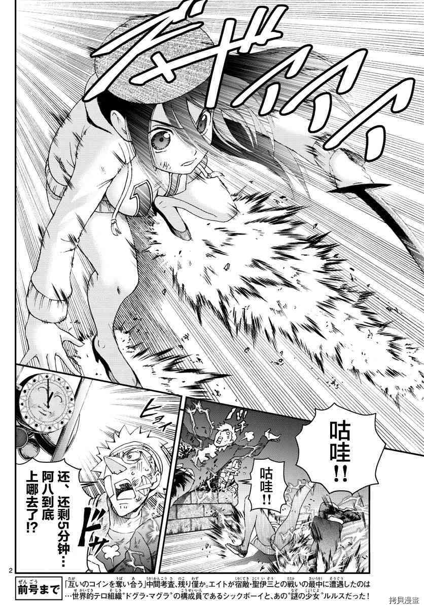 你是008[拷贝漫画]韩漫全集-第82話无删减无遮挡章节图片 