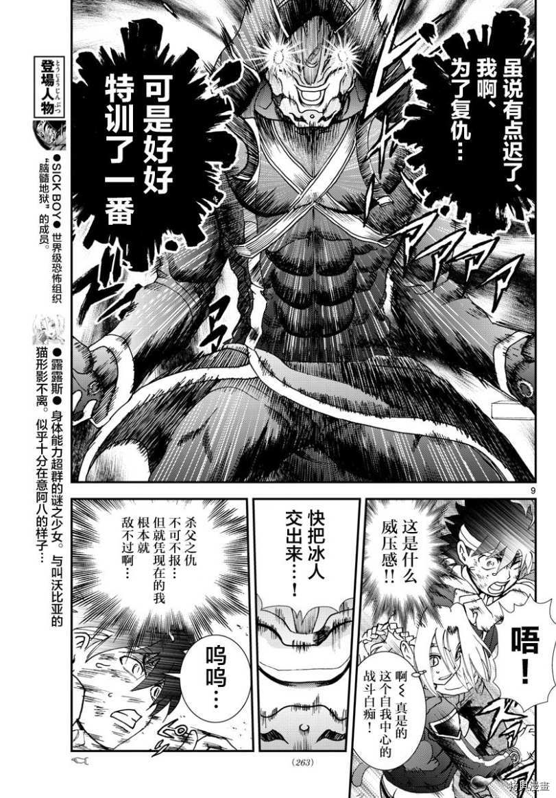 你是008[拷贝漫画]韩漫全集-第82話无删减无遮挡章节图片 