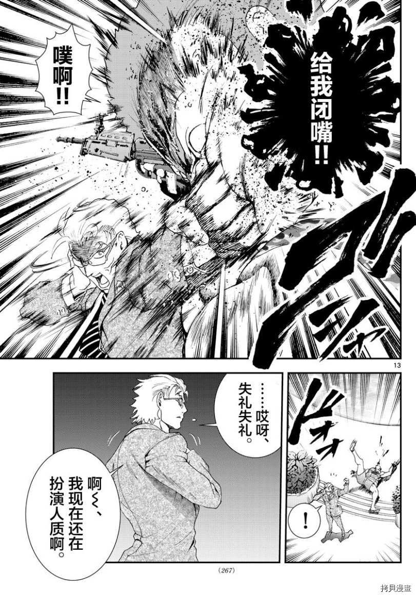 你是008[拷贝漫画]韩漫全集-第82話无删减无遮挡章节图片 