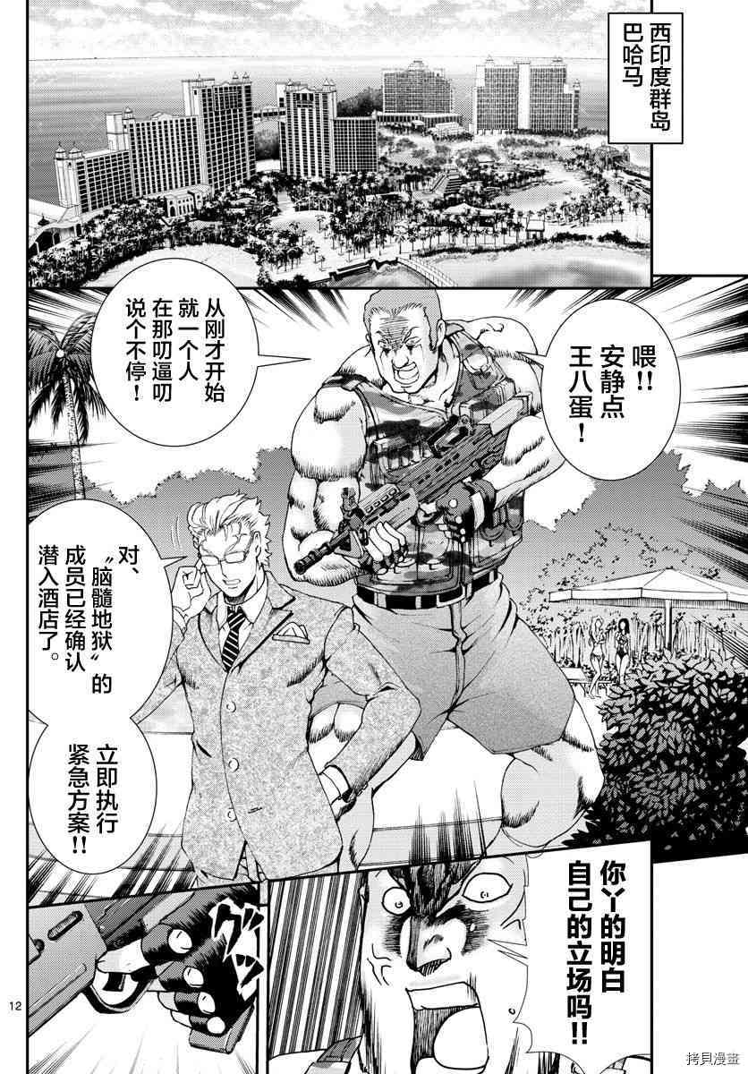 你是008[拷贝漫画]韩漫全集-第82話无删减无遮挡章节图片 