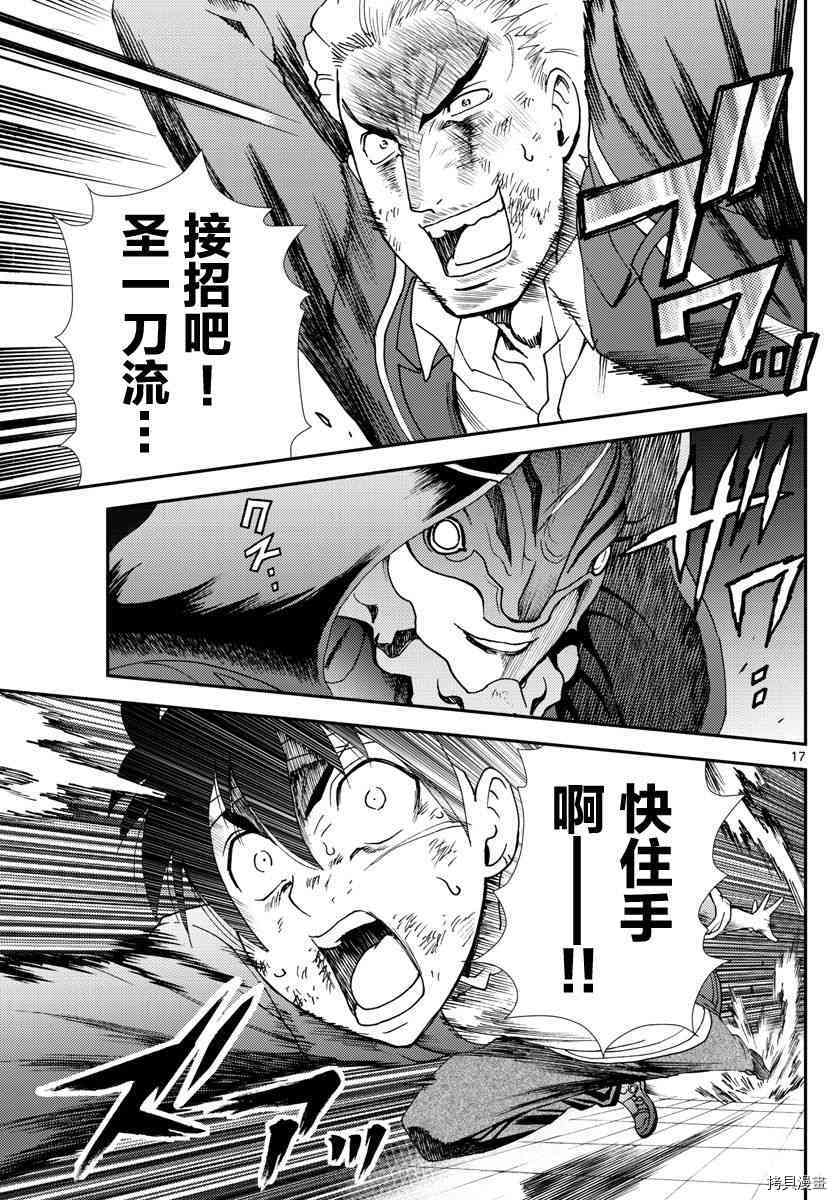你是008[拷贝漫画]韩漫全集-第82話无删减无遮挡章节图片 
