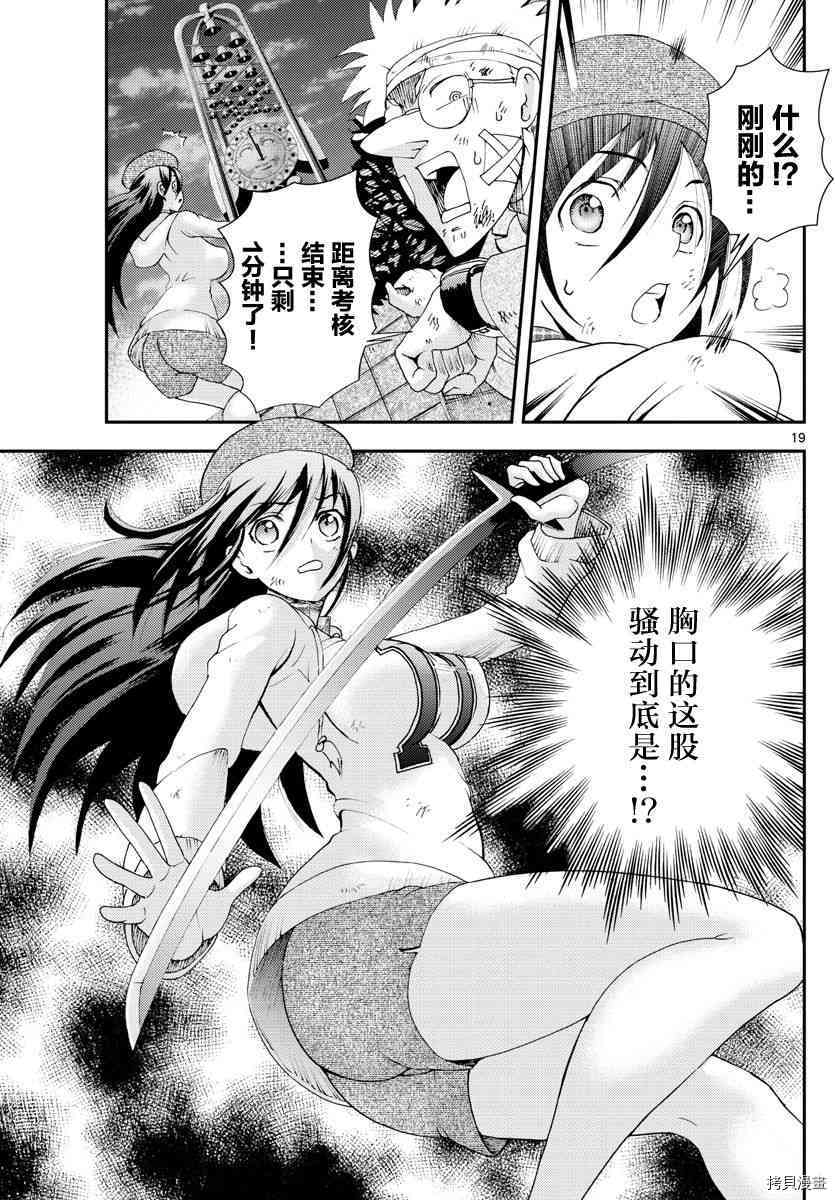 你是008[拷贝漫画]韩漫全集-第82話无删减无遮挡章节图片 
