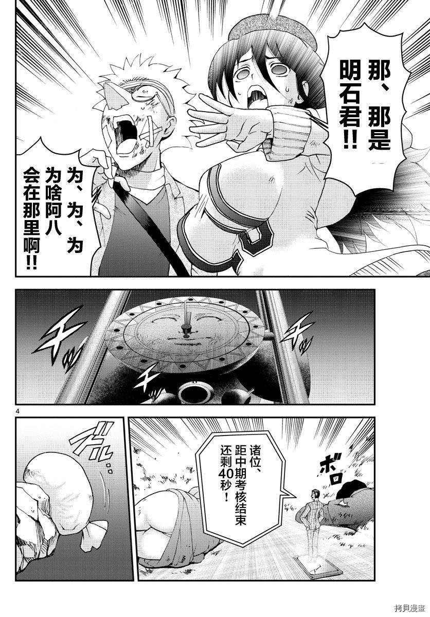 你是008[拷贝漫画]韩漫全集-第83話无删减无遮挡章节图片 