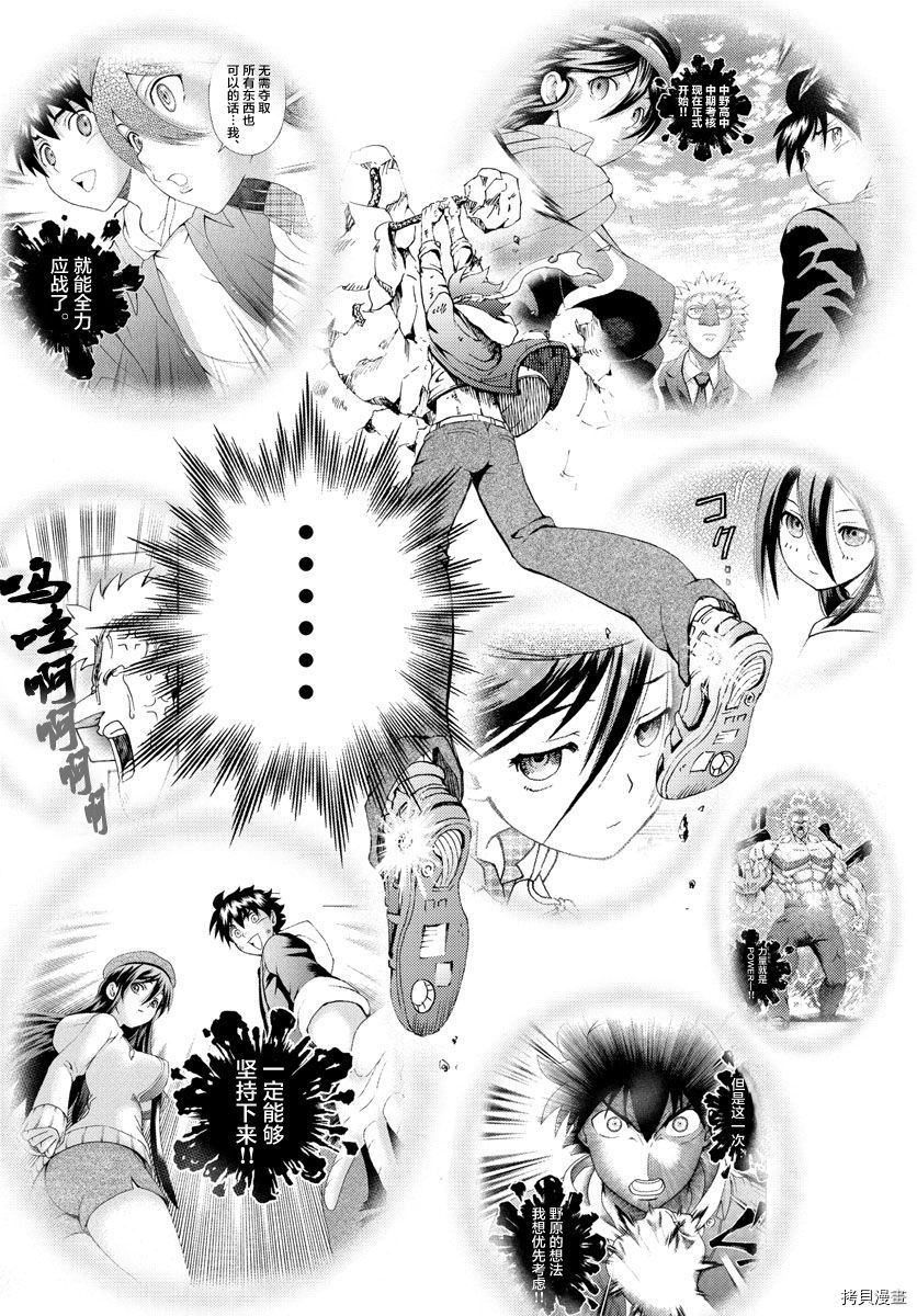 你是008[拷贝漫画]韩漫全集-第83話无删减无遮挡章节图片 