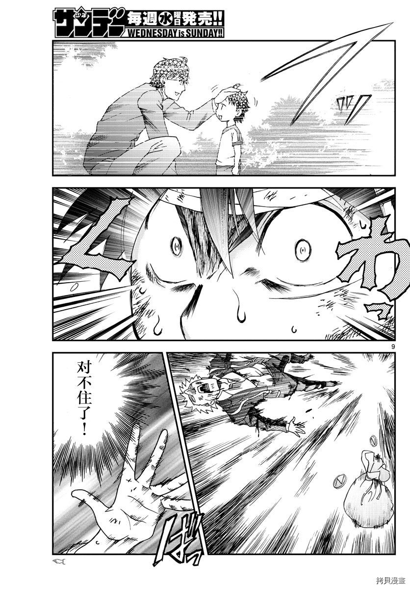 你是008[拷贝漫画]韩漫全集-第83話无删减无遮挡章节图片 