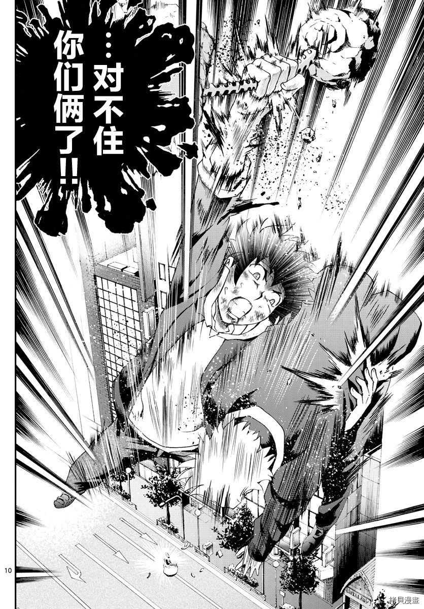 你是008[拷贝漫画]韩漫全集-第83話无删减无遮挡章节图片 