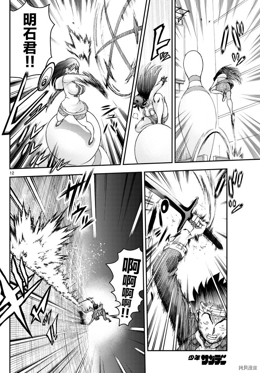 你是008[拷贝漫画]韩漫全集-第83話无删减无遮挡章节图片 