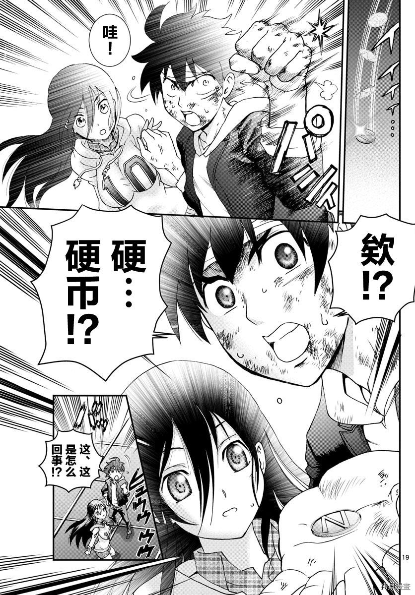 你是008[拷贝漫画]韩漫全集-第83話无删减无遮挡章节图片 