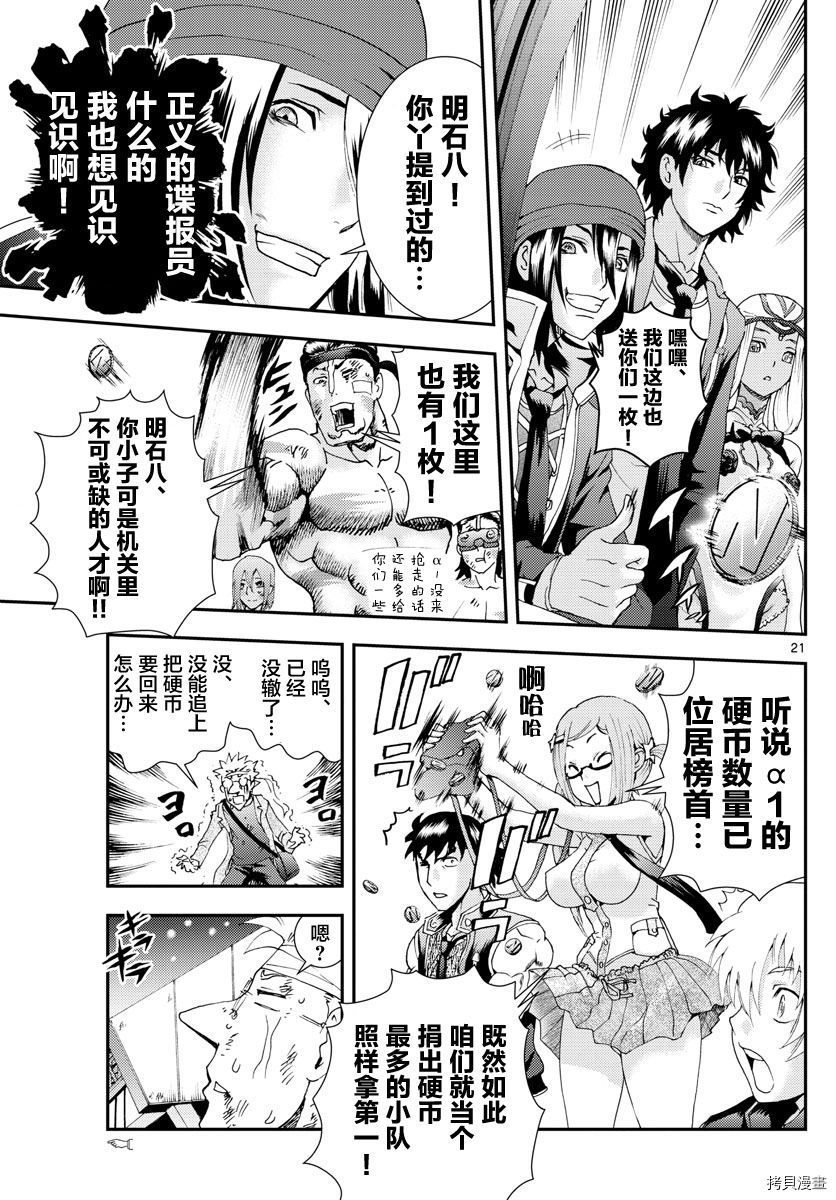 你是008[拷贝漫画]韩漫全集-第83話无删减无遮挡章节图片 