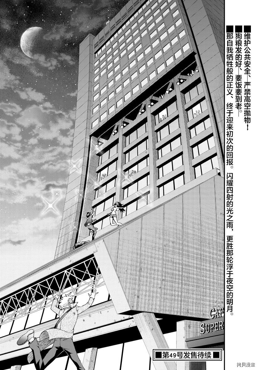 你是008[拷贝漫画]韩漫全集-第83話无删减无遮挡章节图片 