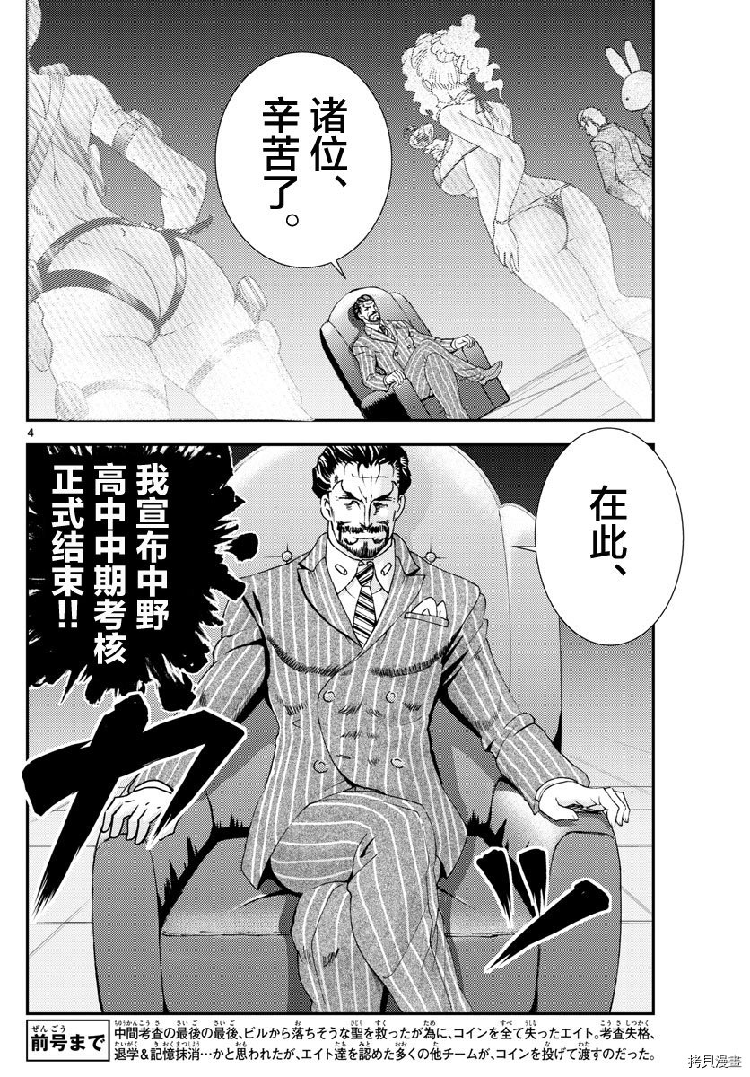 你是008[拷贝漫画]韩漫全集-第84話无删减无遮挡章节图片 