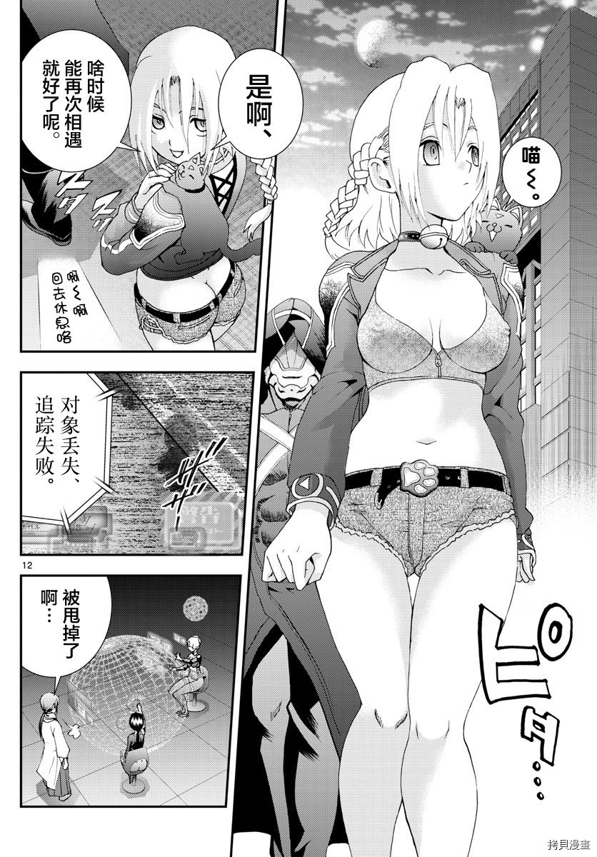 你是008[拷贝漫画]韩漫全集-第84話无删减无遮挡章节图片 