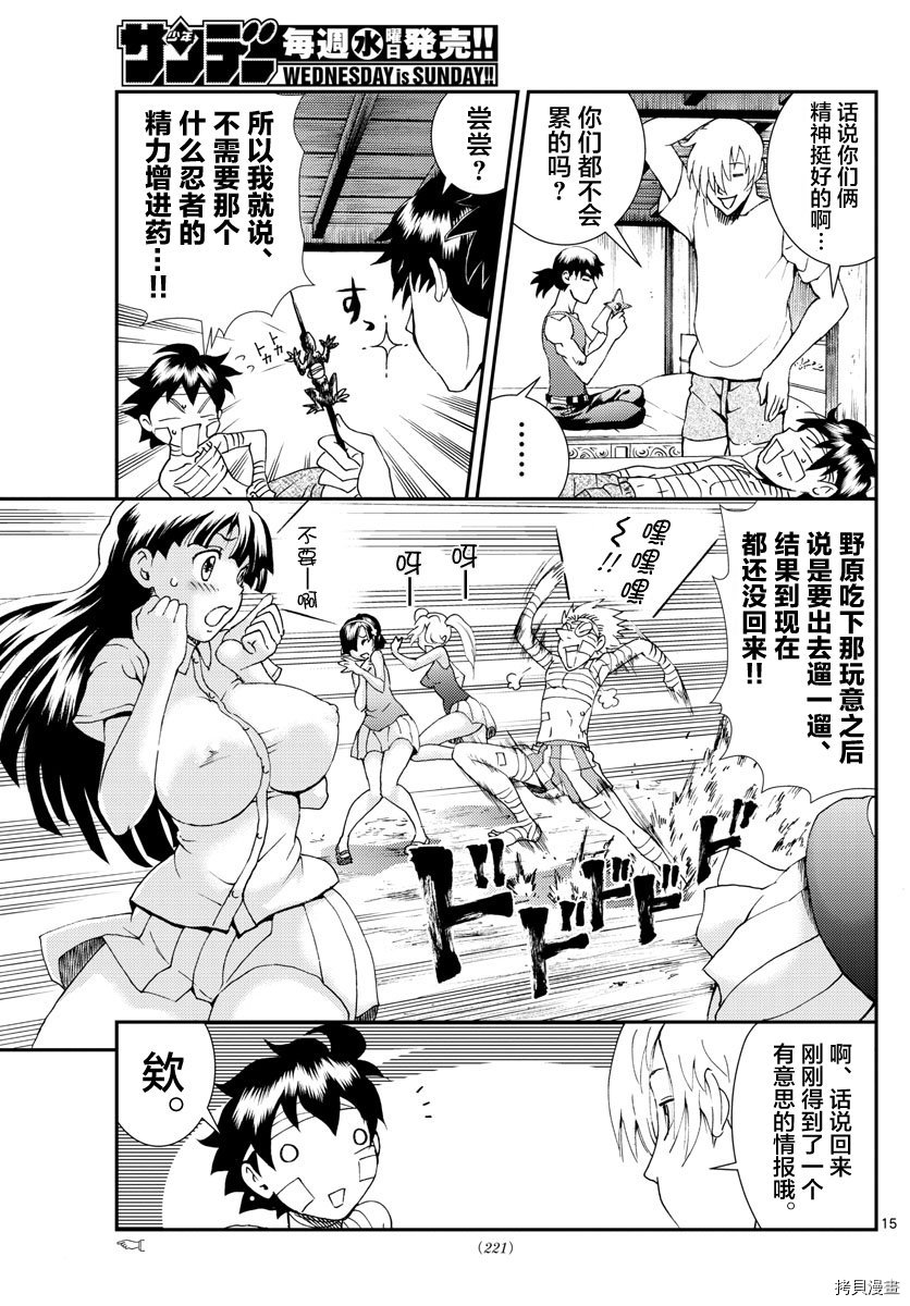 你是008[拷贝漫画]韩漫全集-第84話无删减无遮挡章节图片 