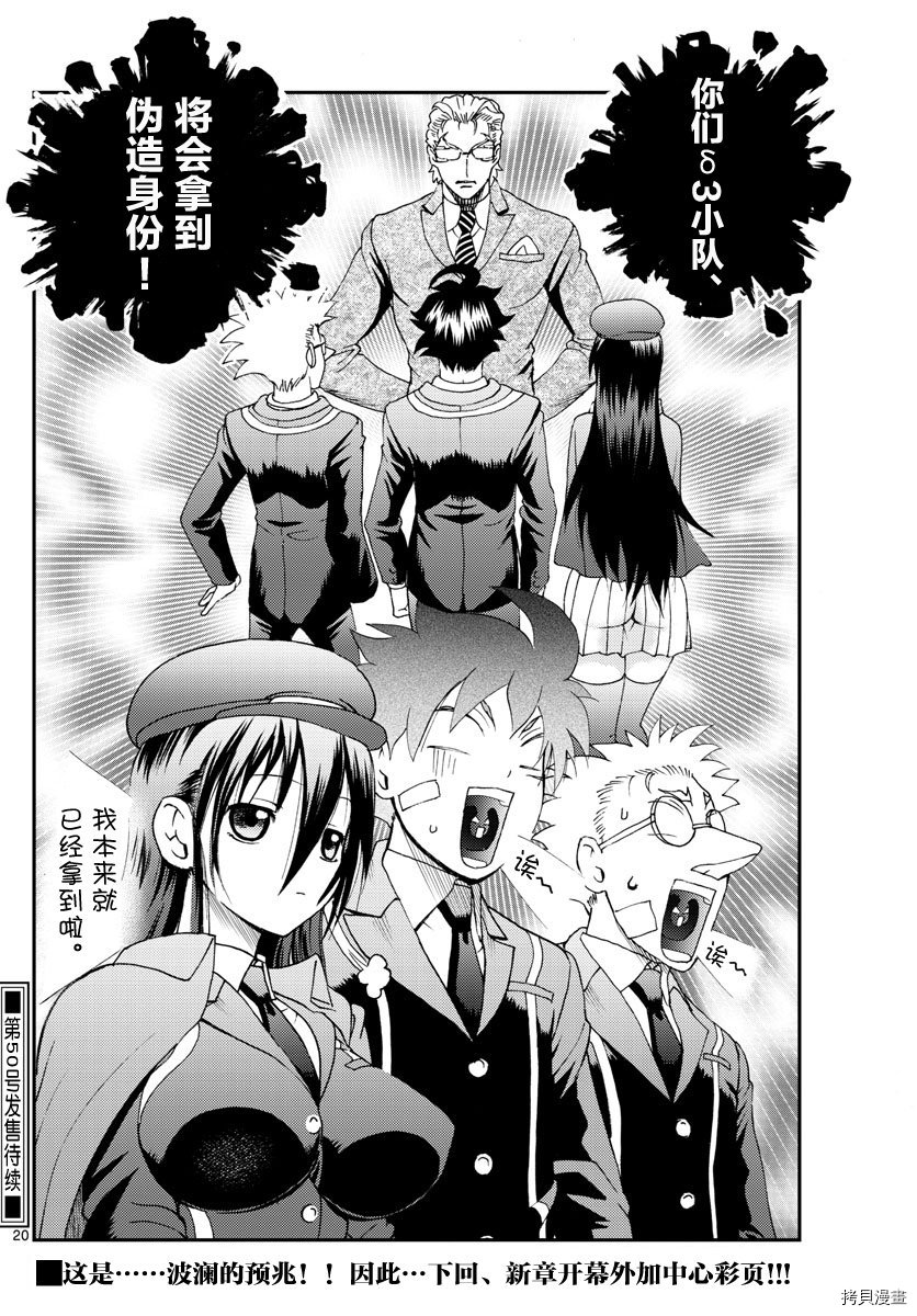 你是008[拷贝漫画]韩漫全集-第84話无删减无遮挡章节图片 