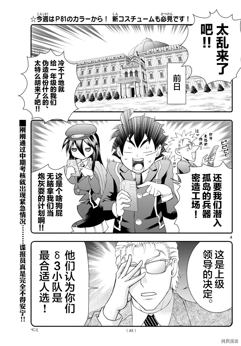 你是008[拷贝漫画]韩漫全集-第85話无删减无遮挡章节图片 