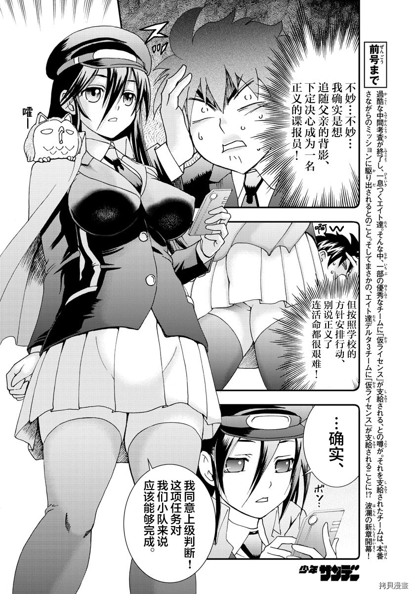 你是008[拷贝漫画]韩漫全集-第85話无删减无遮挡章节图片 
