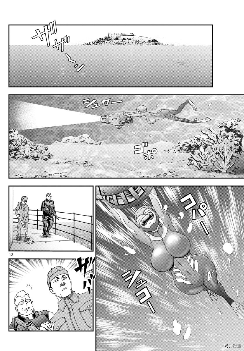 你是008[拷贝漫画]韩漫全集-第85話无删减无遮挡章节图片 