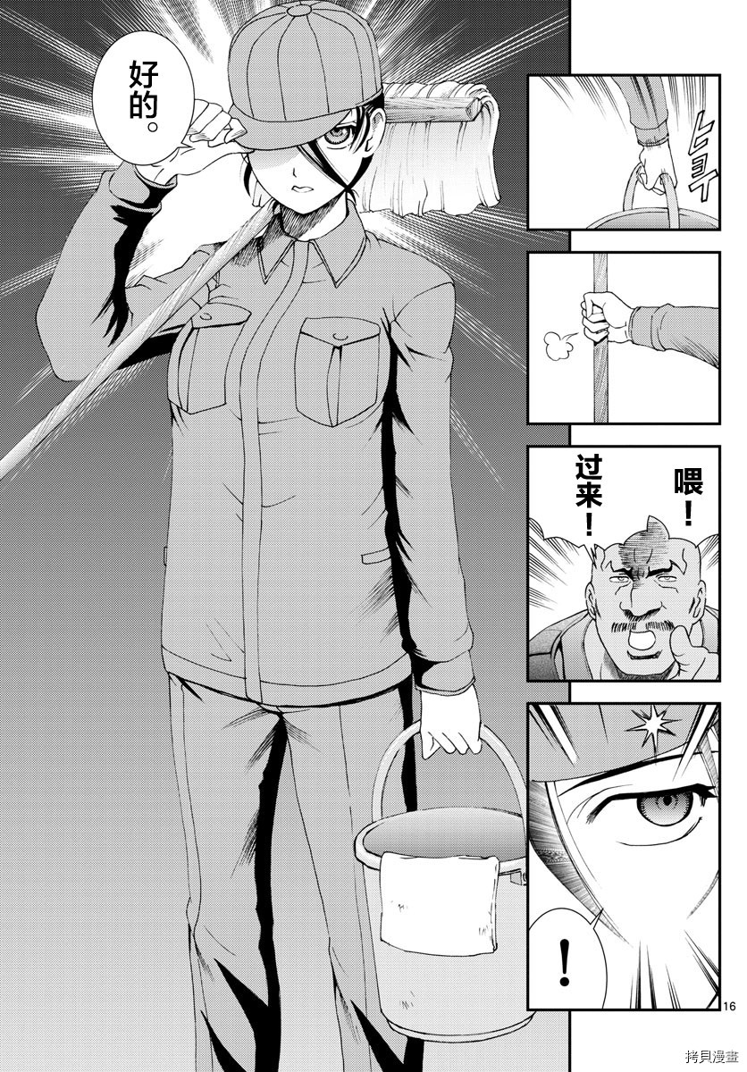 你是008[拷贝漫画]韩漫全集-第85話无删减无遮挡章节图片 