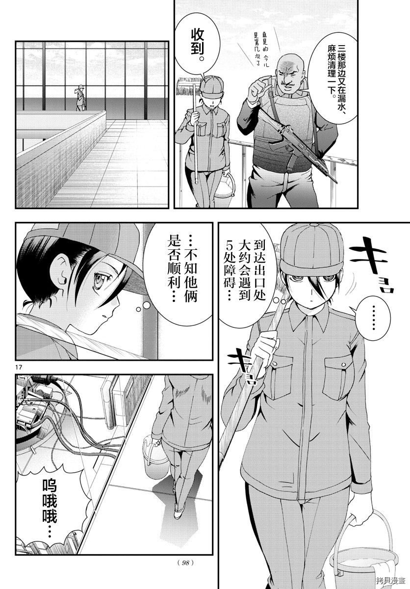 你是008[拷贝漫画]韩漫全集-第85話无删减无遮挡章节图片 