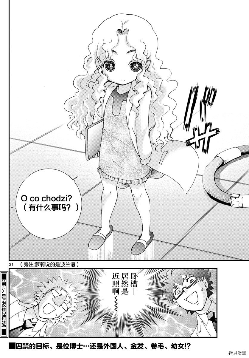 你是008[拷贝漫画]韩漫全集-第85話无删减无遮挡章节图片 