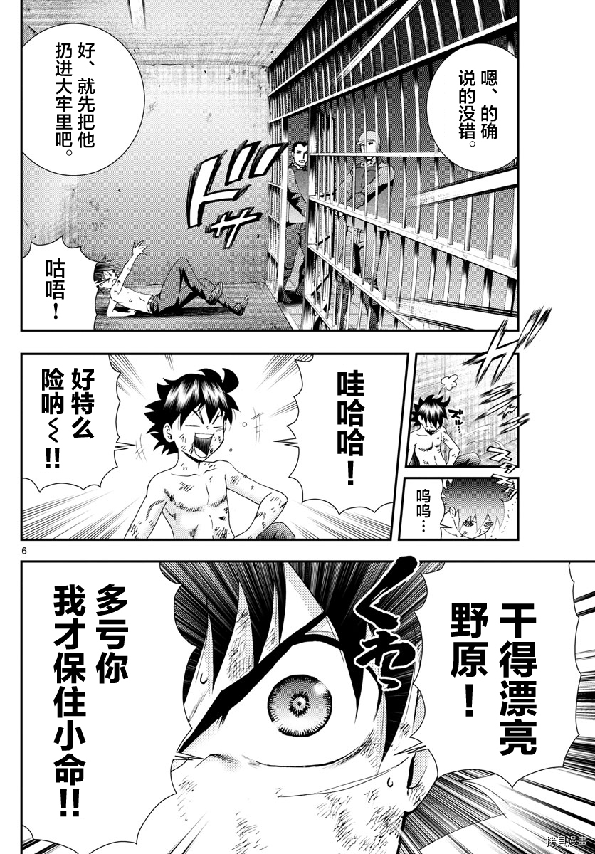 你是008[拷贝漫画]韩漫全集-第87話无删减无遮挡章节图片 