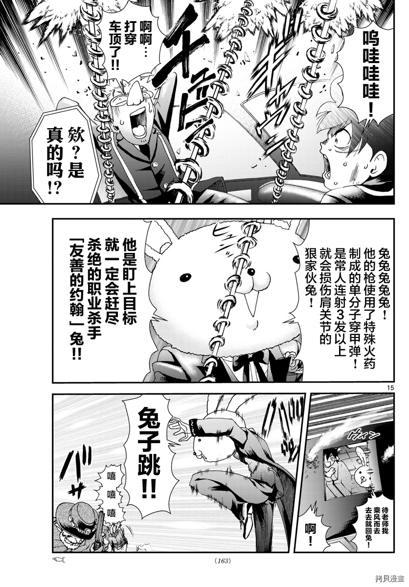你是008[拷贝漫画]韩漫全集-第91話无删减无遮挡章节图片 