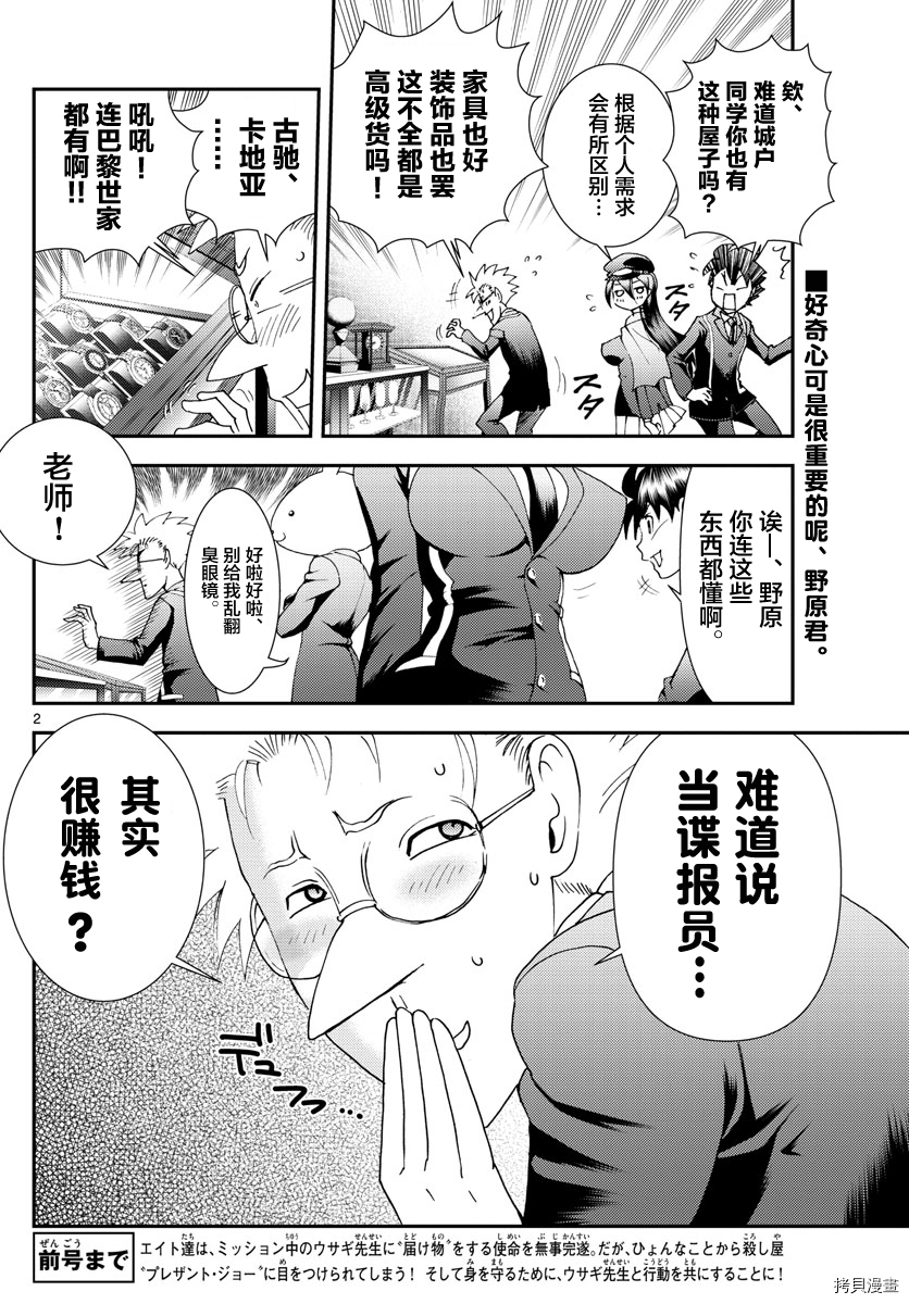 你是008[拷贝漫画]韩漫全集-第92話无删减无遮挡章节图片 