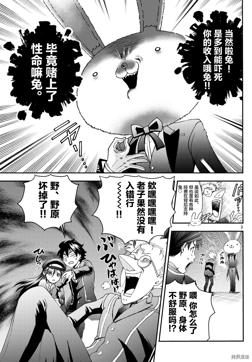 你是008[拷贝漫画]韩漫全集-第92話无删减无遮挡章节图片 