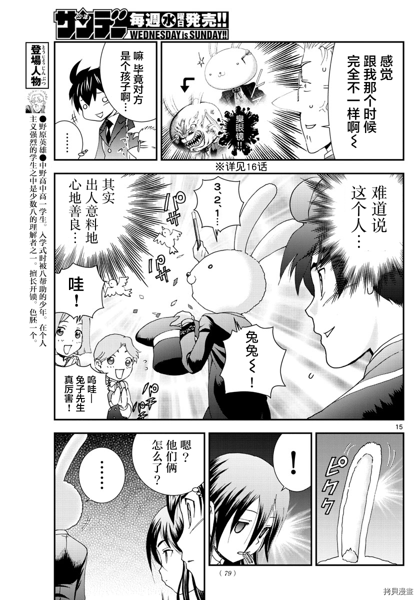 你是008[拷贝漫画]韩漫全集-第92話无删减无遮挡章节图片 