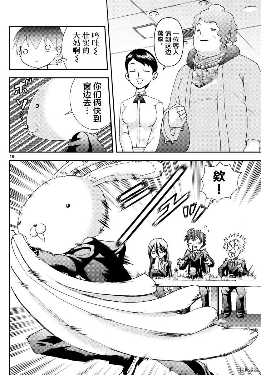 你是008[拷贝漫画]韩漫全集-第92話无删减无遮挡章节图片 
