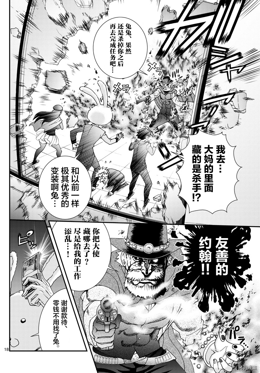 你是008[拷贝漫画]韩漫全集-第92話无删减无遮挡章节图片 